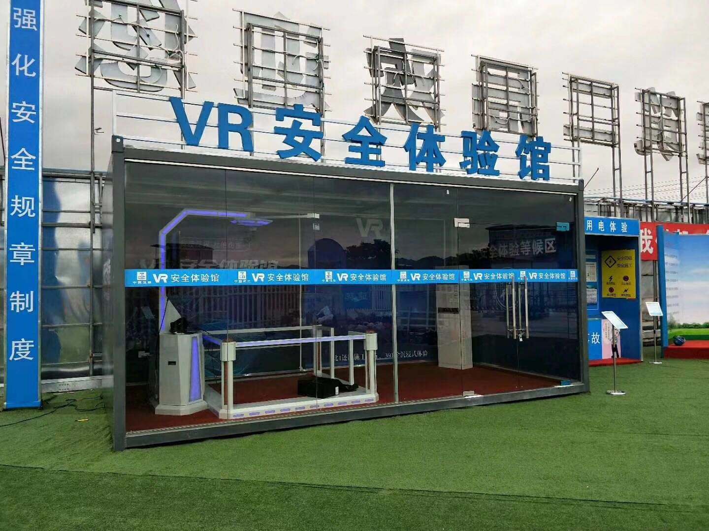 昆明VR安全体验馆